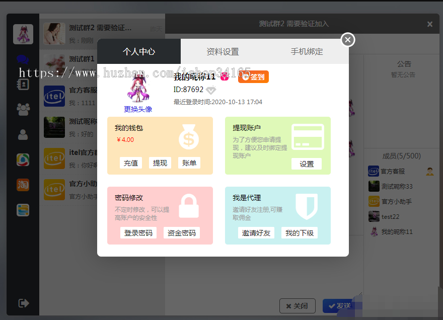 图片[5]|即时通讯APP源码，支持IM聊天、社交功能，适配安卓、苹果、PC和H5，符合iOS上架要求|不死鸟资源网