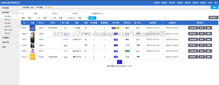 图片[7]|即时通讯APP源码，支持IM聊天、社交功能，适配安卓、苹果、PC和H5，符合iOS上架要求|不死鸟资源网