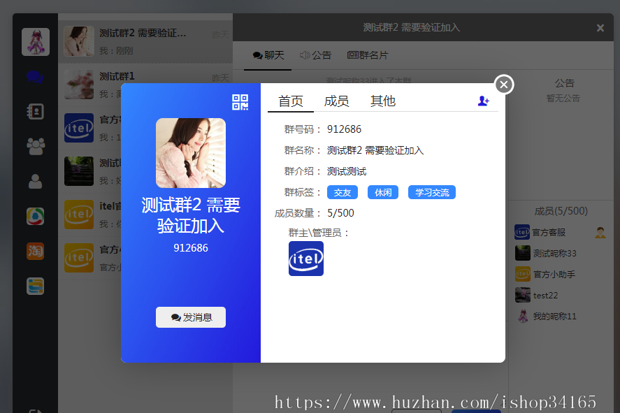 图片[8]|即时通讯APP源码，支持IM聊天、社交功能，适配安卓、苹果、PC和H5，符合iOS上架要求|不死鸟资源网