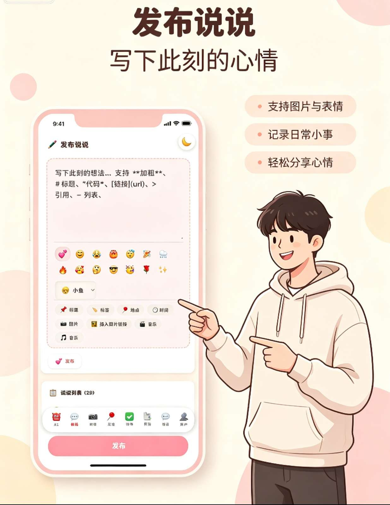 图片[5]|情侣小窝/情侣记录网站源码 全开源|不死鸟资源网