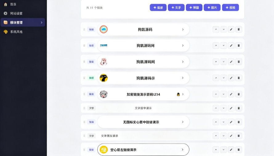 图片[3]|最新个人网址引导页源码 带后台 多模版|不死鸟资源网