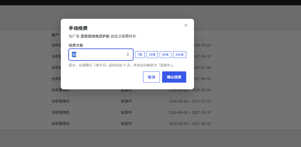 图片[3]|wp子比主题自助投放广告位插件，适配外链重定向支付等|不死鸟资源网