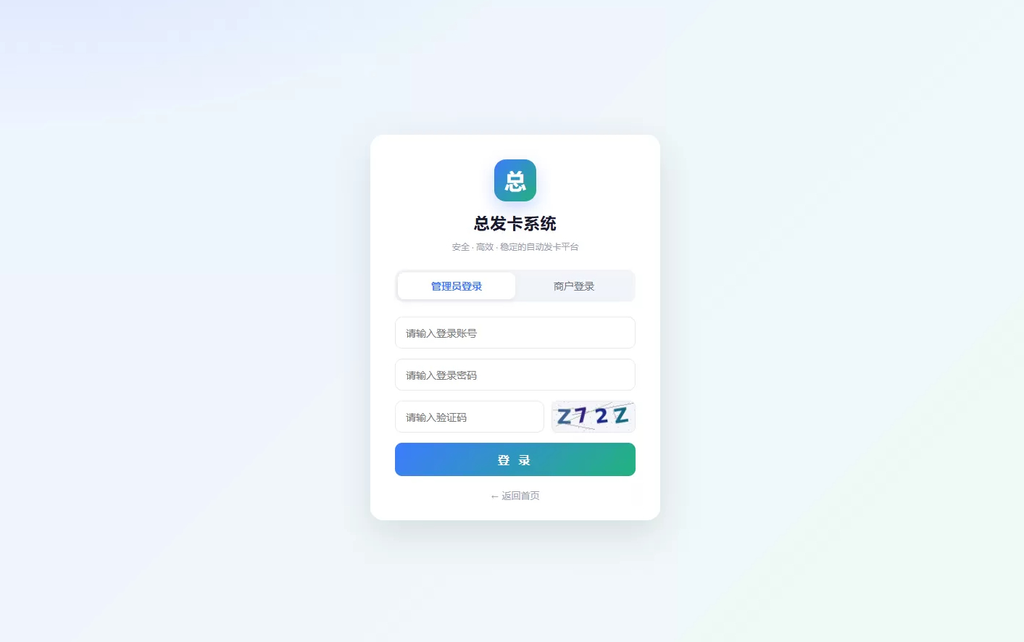 图片[2]|总裁自动发卡系统源码|不死鸟资源网