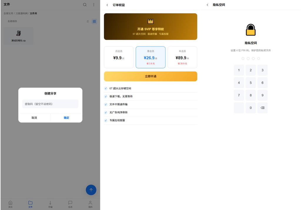 全新UI轻量级网盘系统源码|不死鸟资源网