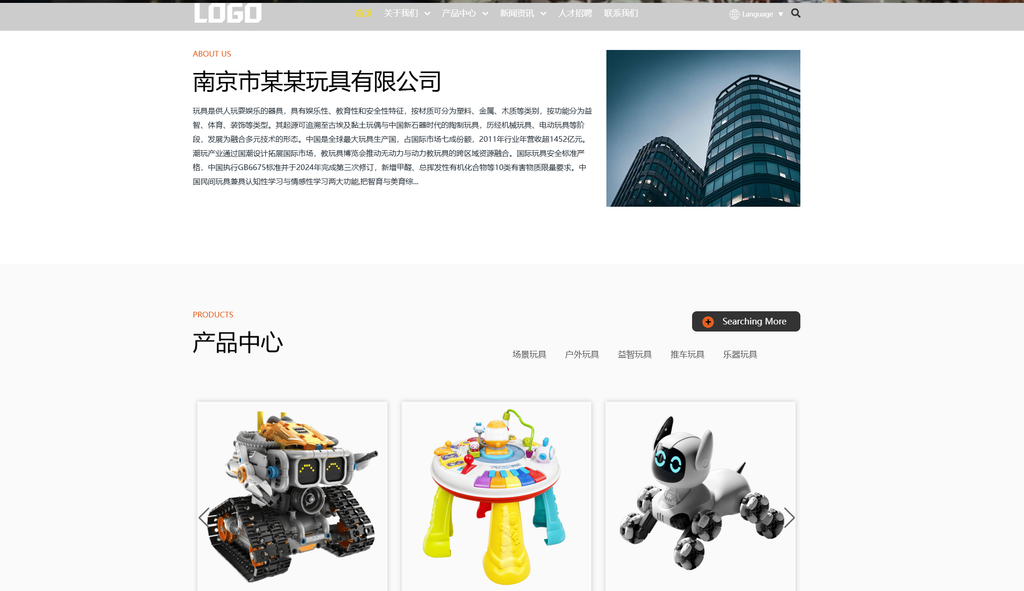 图片[2]|多语言玩具公司外贸网站模板|不死鸟资源网