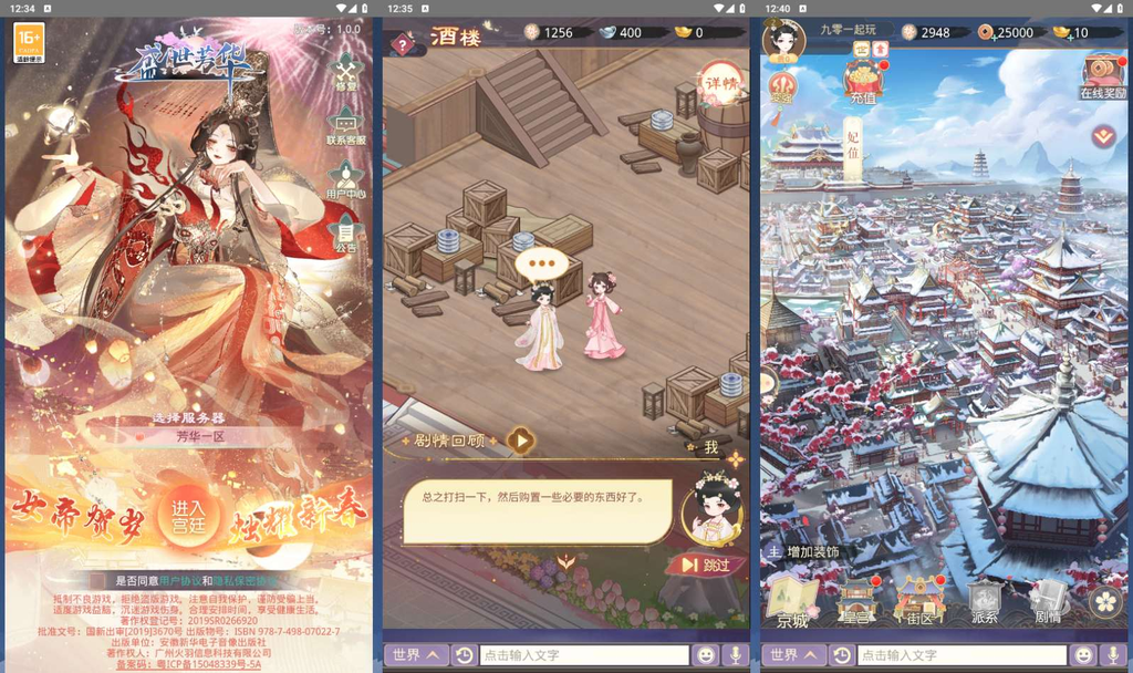 【站长亲测】盛世芳华 H5 多区跨服内购本地版｜2026 整理一键镜像端 + Linux 服务端 + CDK 后台 + 教程|不死鸟资源网