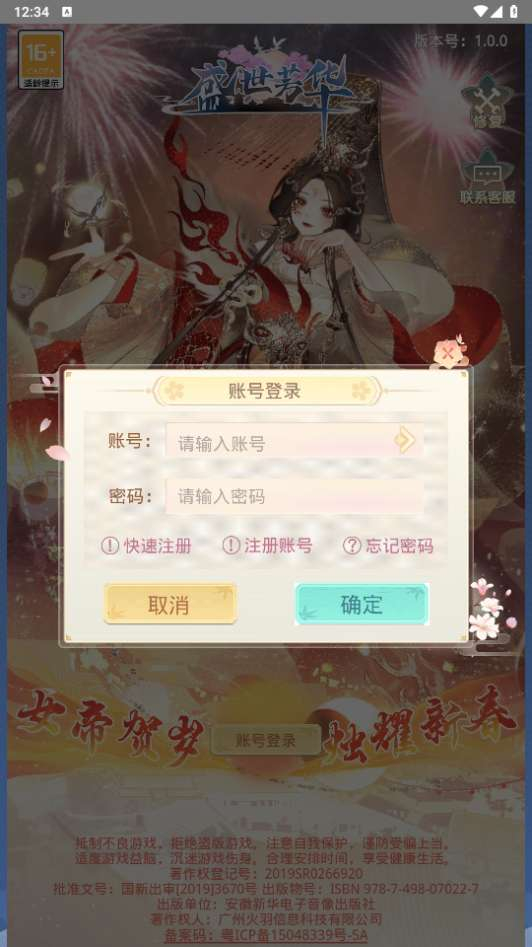 图片[2]|【站长亲测】盛世芳华 H5 多区跨服内购本地版｜2026 整理一键镜像端 + Linux 服务端 + CDK 后台 + 教程|不死鸟资源网