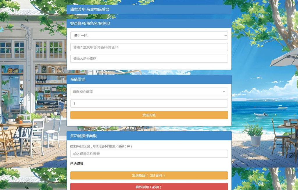 图片[6]|【站长亲测】盛世芳华 H5 多区跨服内购本地版｜2026 整理一键镜像端 + Linux 服务端 + CDK 后台 + 教程|不死鸟资源网