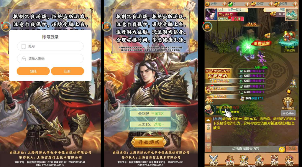 三国 H5 手游【萌斗三国】2026 最新整理 Win 一键服务端 + GM 充值后台 + 详细教程 站长亲测可用|不死鸟资源网