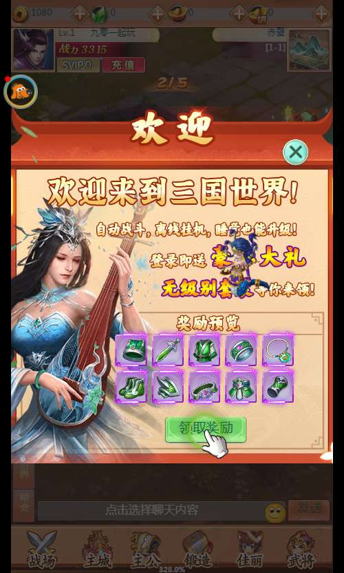 图片[2]|三国 H5 手游【萌斗三国】2026 最新整理 Win 一键服务端 + GM 充值后台 + 详细教程 站长亲测可用|不死鸟资源网