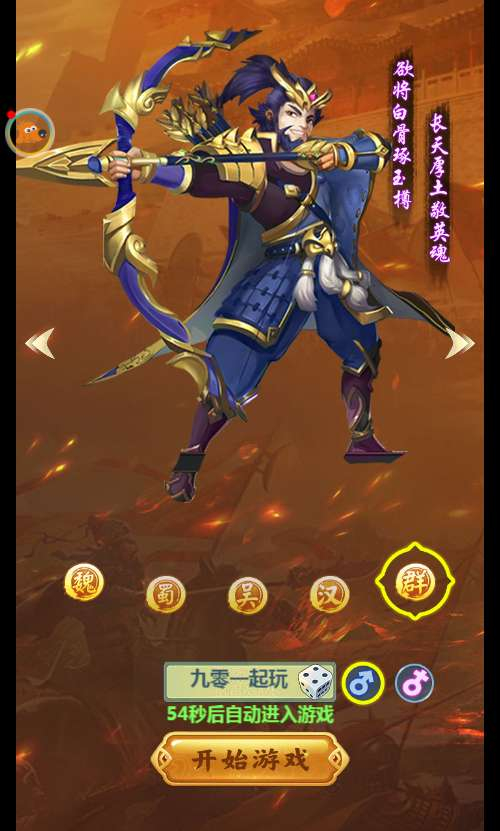 图片[3]|三国 H5 手游【萌斗三国】2026 最新整理 Win 一键服务端 + GM 充值后台 + 详细教程 站长亲测可用|不死鸟资源网