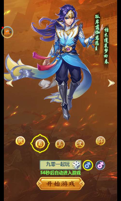 图片[4]|三国 H5 手游【萌斗三国】2026 最新整理 Win 一键服务端 + GM 充值后台 + 详细教程 站长亲测可用|不死鸟资源网