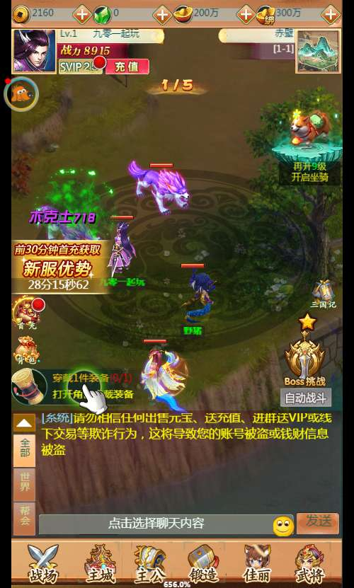 图片[5]|三国 H5 手游【萌斗三国】2026 最新整理 Win 一键服务端 + GM 充值后台 + 详细教程 站长亲测可用|不死鸟资源网