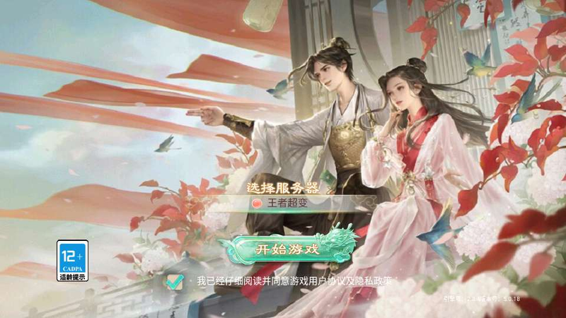 大话回合手游精品西游【王者超变第二季】2026 最新 单机一键镜像端 + Linux 手工服务端 + 管理后台 + 代理后台 + 详细教程 站长亲测可用|不死鸟资源网