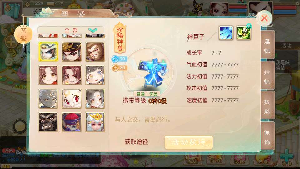 图片[6]|大话回合手游精品西游【王者超变第二季】2026 最新 单机一键镜像端 + Linux 手工服务端 + 管理后台 + 代理后台 + 详细教程 站长亲测可用|不死鸟资源网