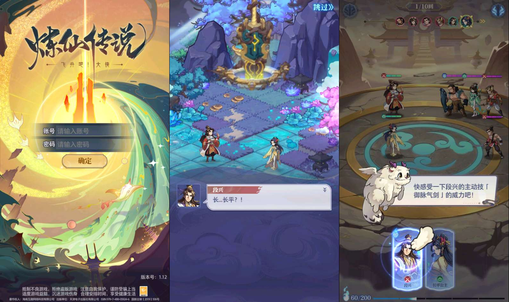 卡牌回合手游【炼仙传说】代金券内购更新版 2026 最新 单机一键镜像端 + Linux 手工服务端 + GM 授权后台 + 详细教程 站长亲测可用|不死鸟资源网