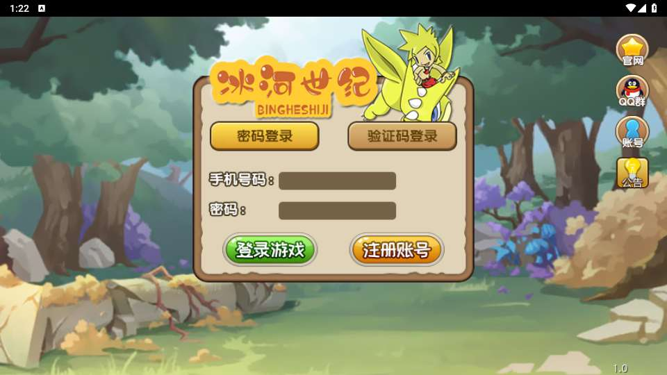 图片[1]|怀旧石器手游【冰河石器时代】2026 最新版 单机一键镜像端 + Linux 服务端 + 简易充值后台 + 完整搭建教程 站长亲测|不死鸟资源网