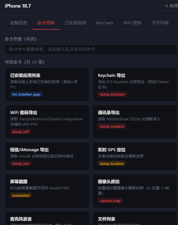 图片[2]|苹果ios漏洞18.5-18.6.2系统的源码|不死鸟资源网