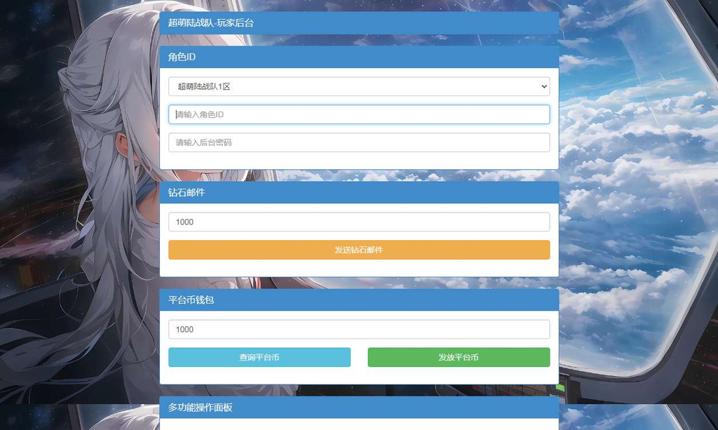 图片[9]|Q萌放置卡牌战斗手游【超萌陆战队平台币内购版】2026最新整理单机一键即玩镜像端+Linux手工服务端+CDK授权后台+教程【站长亲测】|不死鸟资源网