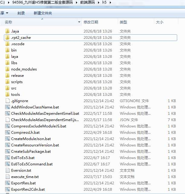 图片[4]|九州谕H5修复第二版全套源码(前端+后端)|不死鸟资源网