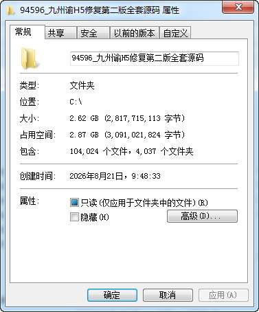 图片[8]|九州谕H5修复第二版全套源码(前端+后端)|不死鸟资源网