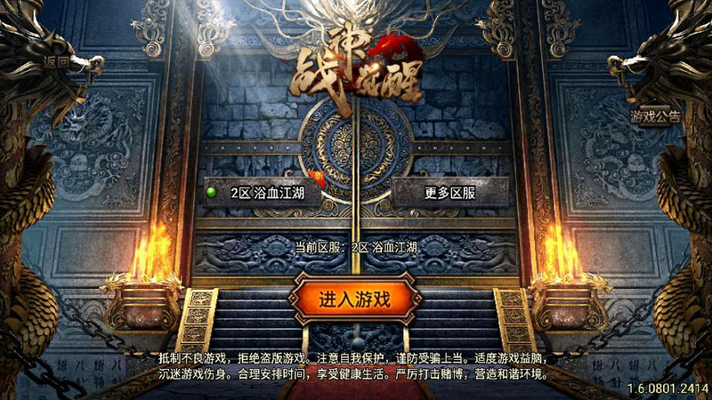 战神引擎传奇手游【1.85浴血微变元素三大陆白猪3】2026整理特色服务端+桃花岛+黑暗圣殿+灵昆梦境【站长亲测】|不死鸟资源网