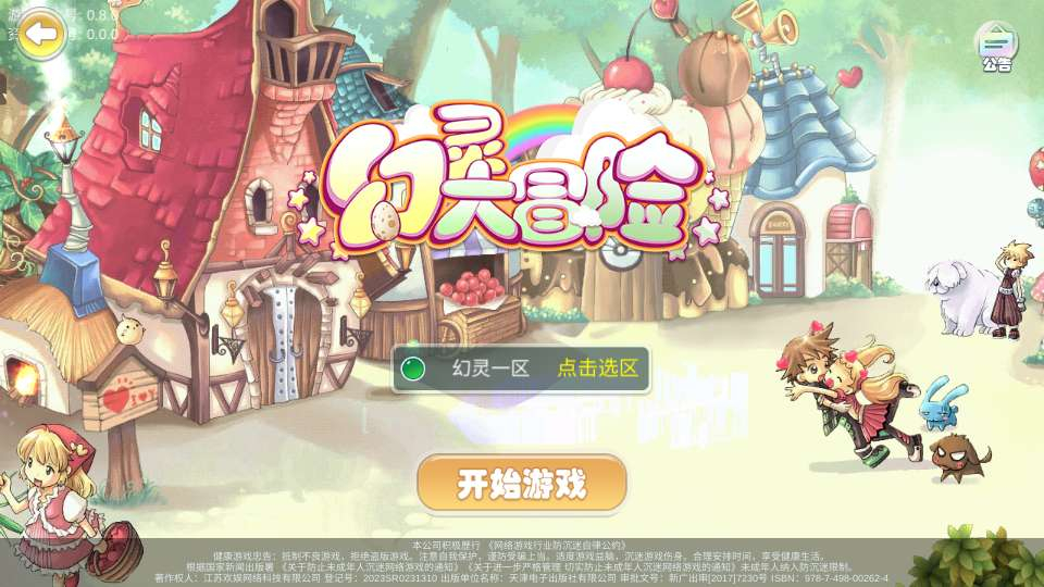 图片[1]|Q萌MMORPG手游【幻灵大冒险平台币内购版】2026最新整理单机一键即玩镜像端+Linux手工服务端+运营后台+CDK授权后台+代理后台+教程【站长亲测】|不死鸟资源网