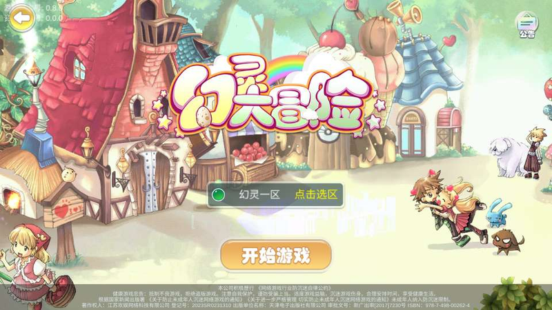 Q萌MMORPG手游【幻灵大冒险平台币内购版】2026最新整理单机一键即玩镜像端+Linux手工服务端+运营后台+CDK授权后台+代理后台+教程【站长亲测】|不死鸟资源网