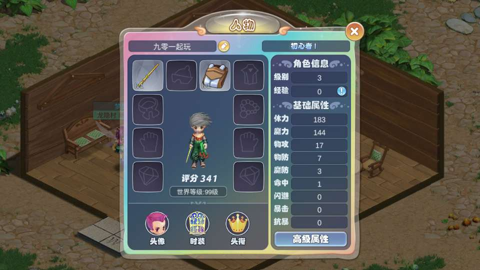 图片[3]|Q萌MMORPG手游【幻灵大冒险平台币内购版】2026最新整理单机一键即玩镜像端+Linux手工服务端+运营后台+CDK授权后台+代理后台+教程【站长亲测】|不死鸟资源网