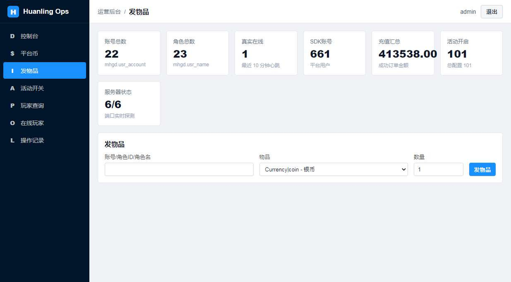 图片[9]|Q萌MMORPG手游【幻灵大冒险平台币内购版】2026最新整理单机一键即玩镜像端+Linux手工服务端+运营后台+CDK授权后台+代理后台+教程【站长亲测】|不死鸟资源网
