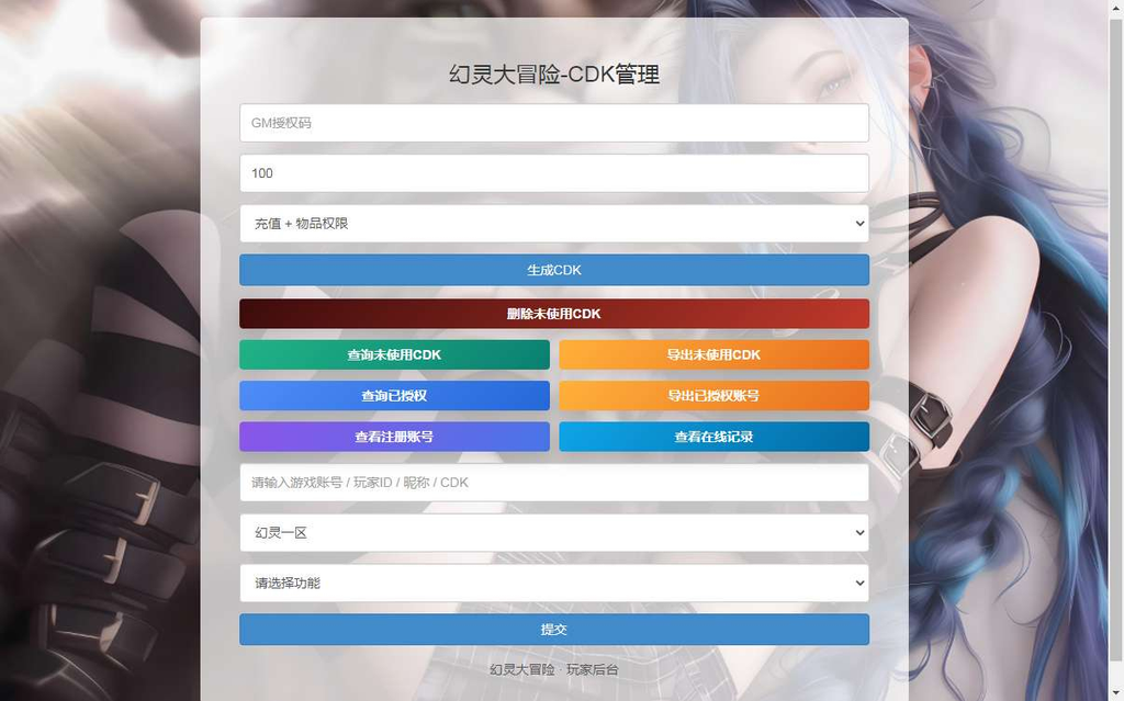 图片[10]|Q萌MMORPG手游【幻灵大冒险平台币内购版】2026最新整理单机一键即玩镜像端+Linux手工服务端+运营后台+CDK授权后台+代理后台+教程【站长亲测】|不死鸟资源网