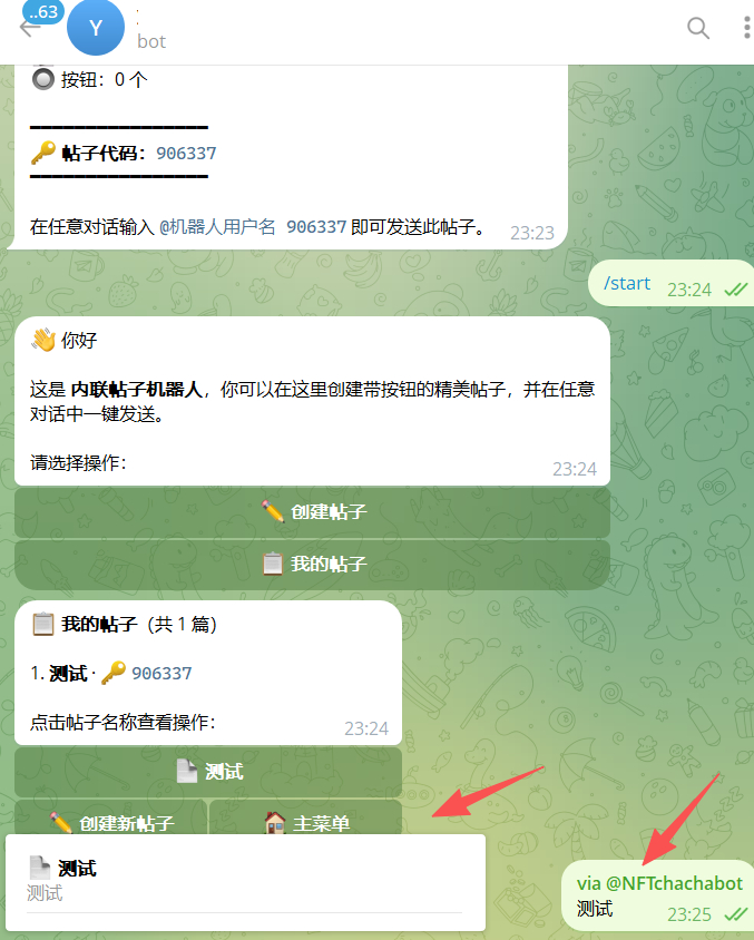 图片[1]|TG 内联帖子机器人源码 — 宝塔部署教程 & 使用说明|不死鸟资源网