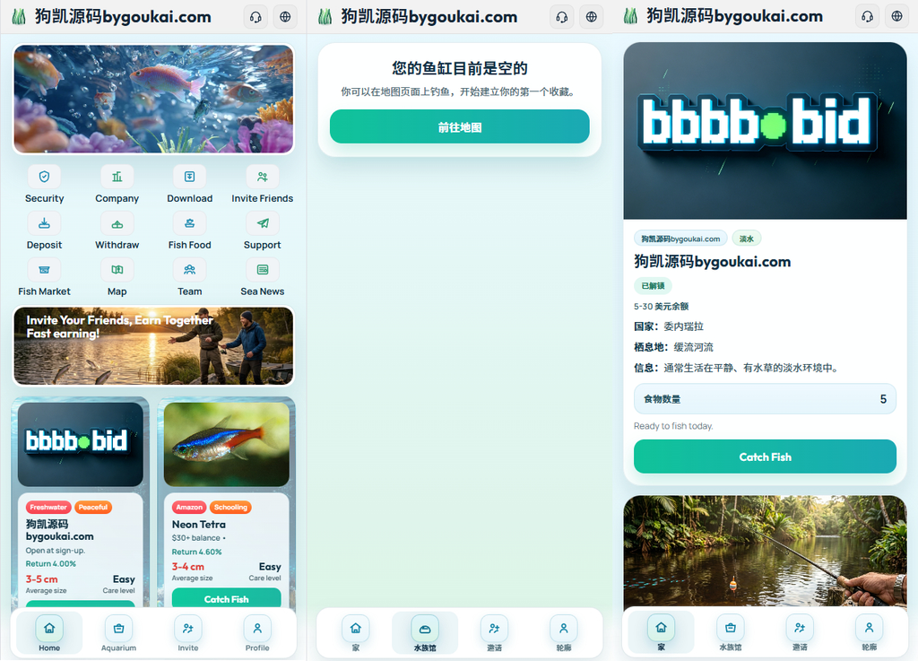 海外新模式|虚拟水族馆养鱼理财源码 会员裂变 + 鱼类收益 + 充值提现全套|不死鸟资源网