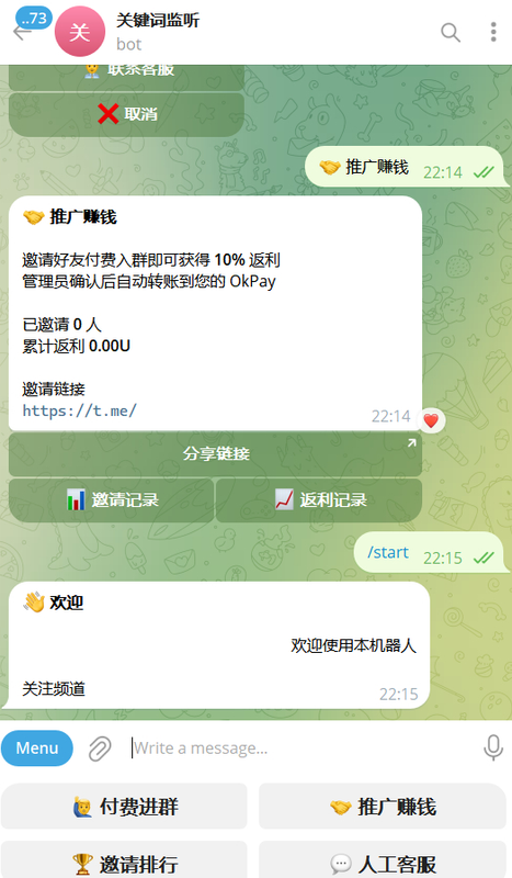 Telegram 付费入群机器人代码，审计报告 & 宝塔部署教程|不死鸟资源网