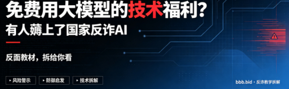 【搬运】反诈 AI 反向代理服务 (fanzha-ai-proxy)|不死鸟资源网
