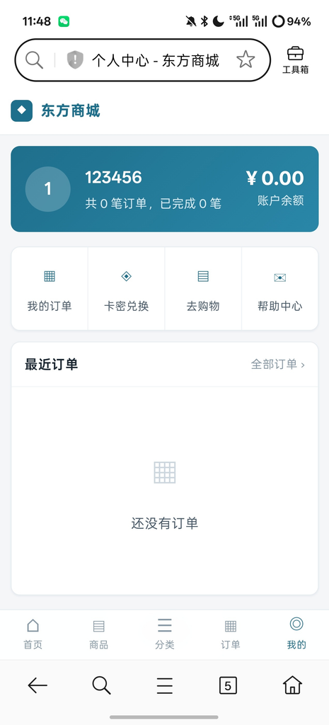 图片[2]|东方商城系统1.8.1版本，开源商城源码|不死鸟资源网