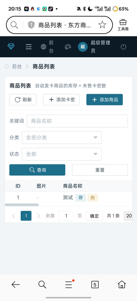 图片[3]|东方商城系统1.8.1版本，开源商城源码|不死鸟资源网
