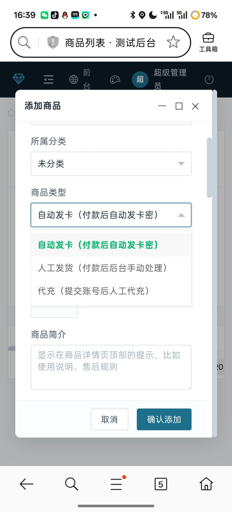 图片[4]|东方商城系统1.8.1版本，开源商城源码|不死鸟资源网