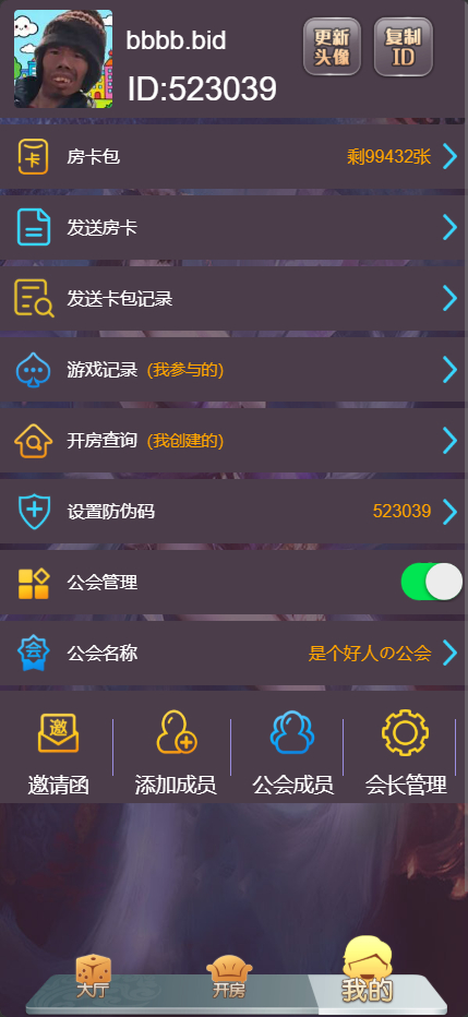 图片[2]|全开源H5棋牌对战系统，做了简单的修复和优化，可以二次开发！|不死鸟资源网