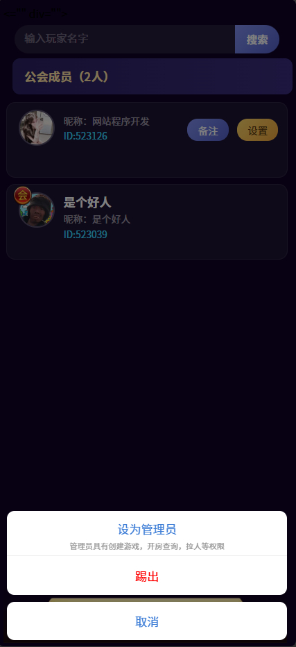图片[6]|全开源H5棋牌对战系统，做了简单的修复和优化，可以二次开发！|不死鸟资源网