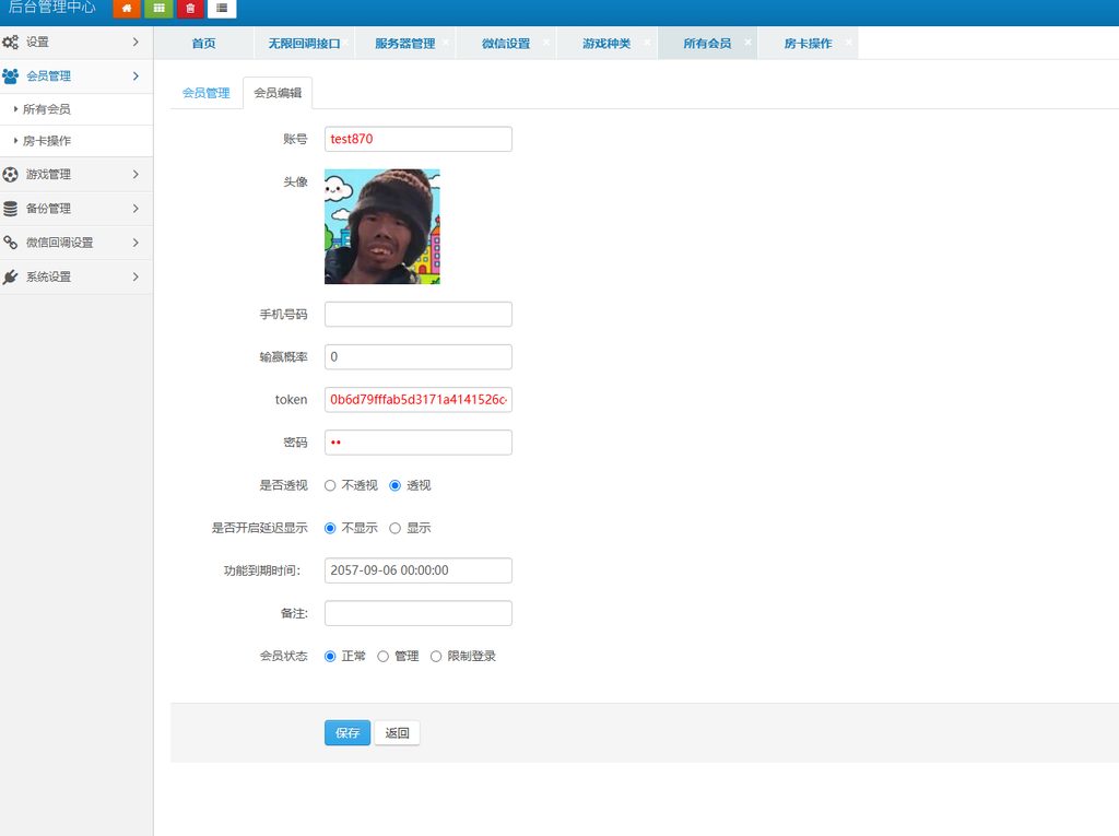 图片[2]|优优大厅无限回调版，支持二次开发的版本|不死鸟资源网
