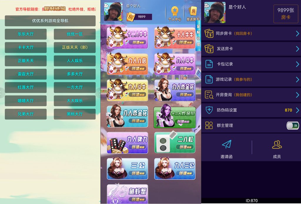 图片[4]|优优大厅无限回调版，支持二次开发的版本|不死鸟资源网