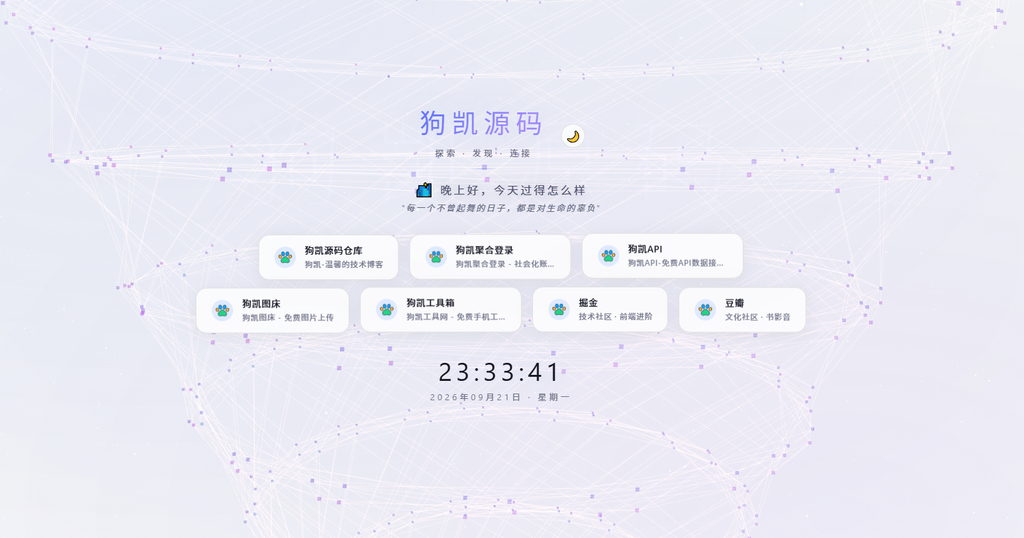 超好看UI引导页/导航页源码 3D矩阵粒子背景 带后台|不死鸟资源网