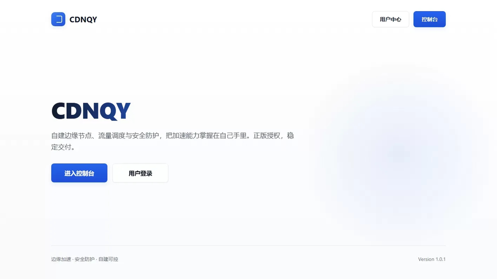 全新CDNQY系统源码/PHP版CDN系统源码|不死鸟资源网