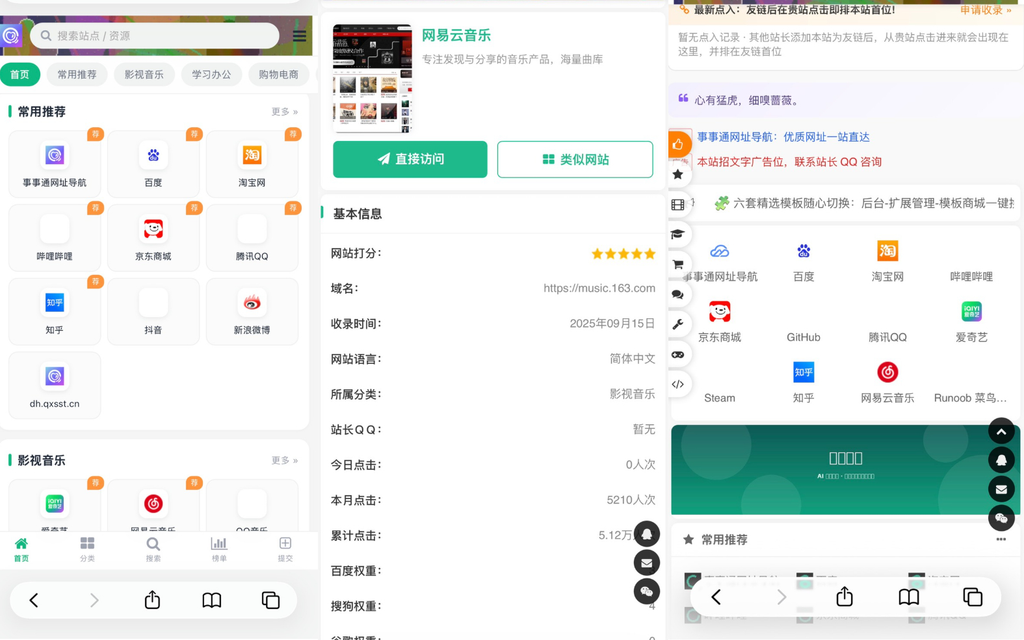事事通导航AI智能风控导航系统源码|不死鸟资源网