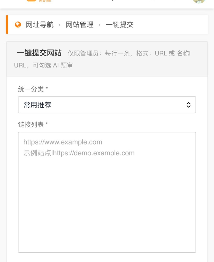 图片[2]|事事通导航AI智能风控导航系统源码|不死鸟资源网