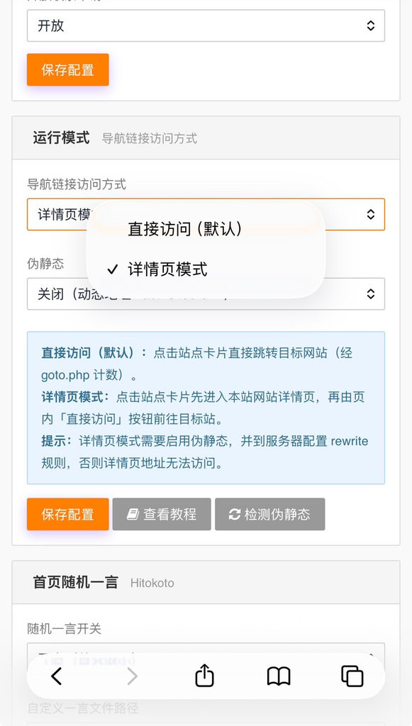 图片[3]|事事通导航AI智能风控导航系统源码|不死鸟资源网