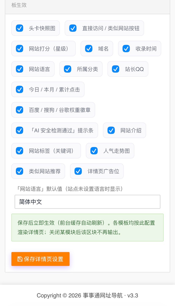 图片[4]|事事通导航AI智能风控导航系统源码|不死鸟资源网