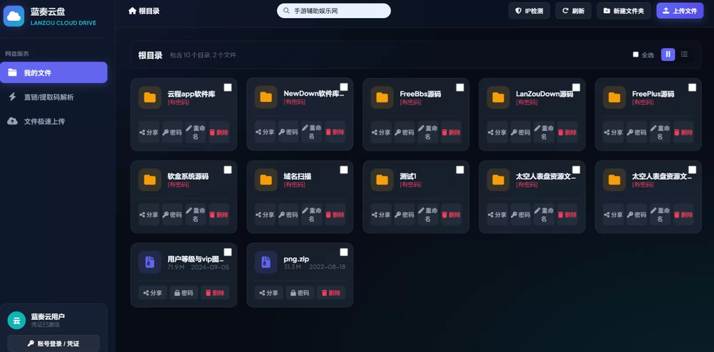 蓝奏云超过100M 文件上传方案 原生 PHP 分片上传下载合并 API 源码|不死鸟资源网