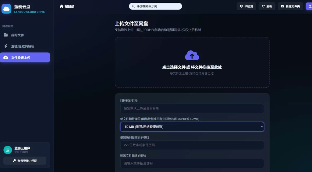 图片[3]|蓝奏云超过100M 文件上传方案 原生 PHP 分片上传下载合并 API 源码|不死鸟资源网